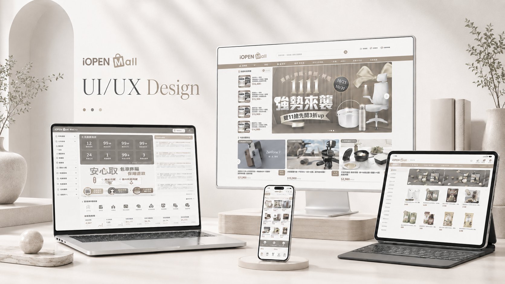 UI Design